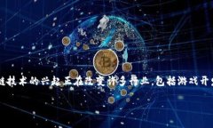 区块链小程序游戏规则是一个非常吸引人的主题