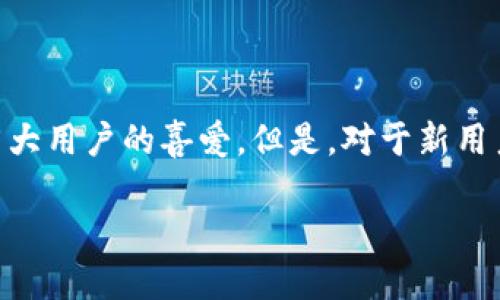 比特派官方下载地址在哪看？这是许多关注数字货币钱包用户心中的疑问。作为一种便捷、安全的数字资产管理工具，比特派一直以来都受到广大用户的喜爱。但是，对于新用户来说，找到正确的官方下载地址是至关重要的。下面，我们就来聊聊如何找到比特派的官方下载链接，同时也让你对比特派有个更全面的了解。

比特派官方下载地址在哪？如何确保安全？