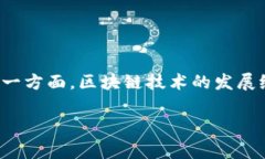 区块链为什么落地慈善金融可以是一个引人深思