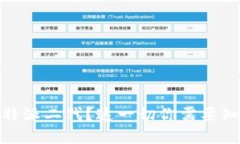如何有效使用比特派二代？这一切你需要知道的