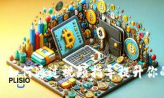 区块链游戏：如何通过视频指导提升你的游戏体