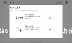 如何注销B特派钱包？步骤详解与注意事项