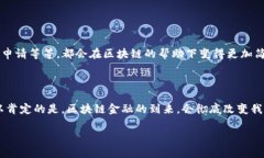   区块链金融分布图：你了解它对我们未来生活的