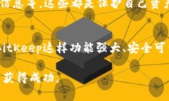 探索虚拟货币BitKeep：它真的值得投资吗？虚拟货