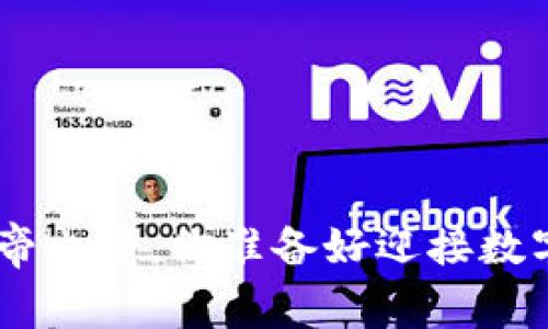 :区块链游戏：上帝也爱，你准备好迎接数字化新篇章了吗？