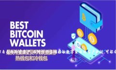 比特派（BitPie）是一个专注于数字货币和区块链