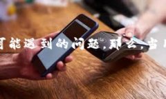 比特派是一款广受欢迎的数字货币钱包，而“断