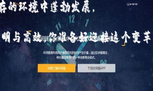 区块链国际金融科技公司是当前全球金融市场中一个炙手可热的话题。随着数字货币的流行和多种区块链技术的应用，越来越多的公司开始探索这片蓝海。那么，什么是区块链国际金融科技公司？它们又是如何运作的？在这篇文章里，我们将一起深入探讨这一领域，带你了解其中的奥秘。

   区块链国际金融科技公司 - 它们如何改变我们的金融未来？  / 

 guanjianci  区块链, 金融科技, 数字货币, 国际贸易, 去中心化  /guanjianci 

什么是区块链国际金融科技公司？

要了解区块链国际金融科技公司，首先我们得搞清楚“区块链”和“金融科技”这两个概念。区块链是一种去中心化的分布式账本技术，数据无法被篡改，透明且安全。而金融科技，简而言之，就是利用技术手段来提高金融服务的效率与可及性。

那么把这两者结合在一起，就形成了区块链国际金融科技公司。这类公司利用区块链技术，为全球用户提供各种金融服务，例如交易、资产管理、融资、支付等。它们打破了传统金融的边界，使得金融服务更加高效、透明，并且普惠到更多的人群。

区块链在金融科技中的应用

区块链技术在金融科技领域的应用，简直是如虎添翼。想象一下，曾经那些复杂而繁琐的交易流程，现在只需要几分钟甚至几秒钟就能完成，这是多么令人兴奋的事情！

例如，在跨境支付方面，通过区块链技术，企业可以绕过中介机构，直接和对方进行资金交易，从而大幅降低交易成本和时间。同时，区块链的安全性让每一笔交易都可以被追踪，减少了欺诈的风险。

再比如在融资方面，区块链可以实现数字货币的首次代币发行（ICO），这为创业者筹集资金开辟了一条新路。相比传统的风险投资，ICO可以吸引到更广泛的投资者，甚至普通民众也能参与到新兴项目的投资中。

全球范围内的区块链金融科技公司

看完以上简介后，你可能会很好奇，究竟有哪些成功的国际金融科技公司在应用区块链技术呢？以下是一些值得关注的领域和公司。

首先是像a href=