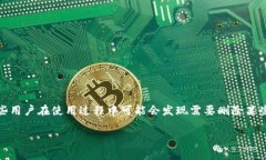 Bitpie是一款广受欢迎的数字货币钱包，用户可以