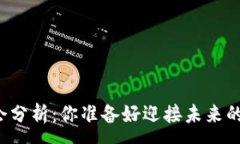 :区块链金融机会分析：你准备好迎接未来的金融