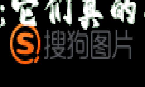 区块链游戏的崛起：它们真的能改变游戏行业吗？