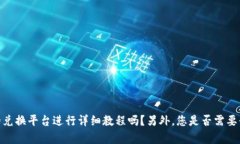 提示：为了更好地满足您的需求，请您确认是需