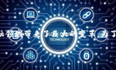 区块链金融研究院招聘是一个引人关注的话题，