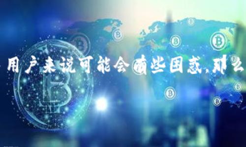 比特派钱包是一个受欢迎的数字货币钱包，而将资金转移到云钱包这一过程对于许多用户来说可能会有些困惑。那么，如何将比特派钱包中的资产转移到云钱包呢？今天我们就来详细探讨一下这个问题。

比特派钱包怎么转到云钱包？简单操作指南！