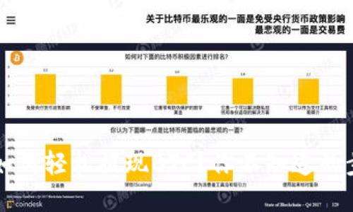 b特派钱包如何轻松提现BTC？你不知道的步骤和技巧！