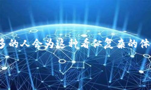 区块链货币游戏在近年来逐渐成为一种新型的娱乐方式和投资选择。有没有想过，为什么越来越多的人会为这种看似复杂的体系所吸引？下面，我们将深入探讨这一 phenomenon，并了解它背后的机制、优势以及潜在的风险。

区块链货币游戏的未来：为什么它会成为新风尚？