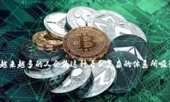 区块链货币游戏在近年来逐渐成为一种新型的娱