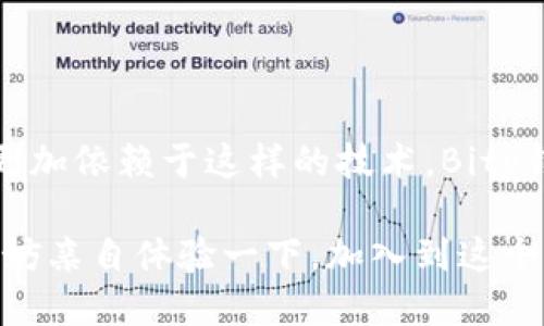   Bitp钱包是哪里的公司？ / 

 guanjianci Bitp钱包, 数字货币, 钱包公司, 区块链技术, 虚拟资产 /guanjianci 

认识Bitp钱包

随着数字货币的快速发展，越来越多的人开始关注如何安全地存储和管理他们的虚拟资产。在这一背景下，Bitp钱包作为一种新兴的数字钱包逐渐走入公众视野。那么，Bitp钱包究竟是哪里的公司？我们一起来揭开它的神秘面纱。

Bitp钱包的起源

Bitp钱包创立于一个充满活力的地方，致力于为用户提供安全、便捷的数字货币存储解决方案。尽管很多人对这家公司出身地的具体位置兴趣盎然，但更重要的是，Bitp钱包所代表的理念：利用区块链技术，让每个人都能轻松进入数字资产的世界。

为什么选择Bitp钱包

那么，为什么用户会选择使用Bitp钱包而不是其他钱包？首先，Bitp钱包采用了最新的安全技术，确保用户的资产安全。现代社会中，数据泄露和盗窃事件屡见不鲜，Bitp钱包十分重视用户数据的保护。此外，平台界面友好，操作简单，适合各类用户，无论你是新手还是资深玩家，都能迅速上手。

Bits和其他钱包的对比

Bitp钱包并不是市场上唯一的选择。面对各种各样的数字钱包，如何选择适合自己的那一款？可以从以下几个方面进行考虑。

ul
    li安全性：安全是所有用户最关心的问题之一。有些钱包可能采用了较低级别的加密技术，容易被攻击；而Bitp钱包则在安全方面力求做到尽善尽美。/li
    li用户体验：一个复杂的界面对于新手用户来说是一个巨大的障碍。Bitp钱包的设计非常直观，用户在使用过程中几乎不会遇到迷茫。/li
    li费用：通过比较不同钱包的交易费用，用户可以选择最划算的选项，尽量减少不必要的支出。/li
/ul

区块链技术在Bitp钱包中的应用

区块链技术是驱动整个数字货币生态系统的核心。Bitp钱包充分利用了这一技术，确保每笔交易的透明和可追溯。在区块链的帮助下，用户在转账时几乎可以实时确认交易状态，省去以往等待的烦恼。同时，Bitp钱包还采取多重验证机制，进一步增强了安全性。

用户反馈与社区支持

一个成功的产品离不开用户的反馈。Bitp钱包的用户社区非常活跃，用户之间互相交流经验，分享使用心得。这种社区文化为新用户提供了宝贵的参考，同时也为老用户提供了支持。很多用户在论坛上表达了他们对Bitp钱包的喜爱和信任，这对任何一家数字货币钱包来说都是一种巨大的鼓励。

未来展望

谈到未来，Bitp钱包有着明确的战略目标。他们计划不断更新现有功能，推出更多符合市场需求的新服务。例如，增加对新兴数字资产的支持，帮助用户更好地进行投资。此外，团队也在努力提高钱包的全球化服务能力，让用户无论身在何处，都能够顺畅地使用Bitp钱包。

总结

通过以上的分析，我们不难发现，Bitp钱包不仅仅是一个数字资产存储工具，它还代表了一种新的理念和思维方式。未来的数字经济将会更加依赖于这样的技术，Bitp钱包的出现为我们开启了新的大门。如果你正在寻找一个可靠的数字钱包，不妨考虑一下Bitp钱包，或许它就是你所需要的那个安全港湾。

无论是投资，还是储存，选择合适的数字钱包至关重要，而Bitp钱包凭借其出色的技术与服务，完全有潜力成为你数字资产管理的首选。不妨亲自体验一下，加入到这个不断发展的数字钱包生态中，感受它为你带来的便利和安全。