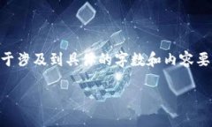 比特派官网最新下载相关内容可以参考以下结构