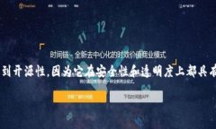 特派钱包是否开源网络这个问题引发了许多加密