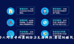 区块链游戏近年来吸引了大量用户的关注，不少