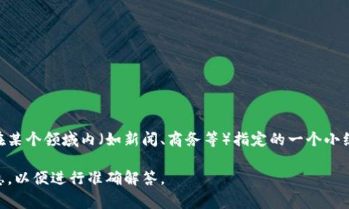 “B特派”通常是指一种特定的派遣或代表，具体含义常常依赖于所处的语境。可能是在某个领域内（如新闻、商务等）指定的一个小组或记者，负责特定的任务或项目。它可能也与某种特定的通信、报道或调查形式有关。

如果是更具体的含义，比如某个特定事件或组织中的“B特派”，请提供更多上下文信息，以便进行准确解答。