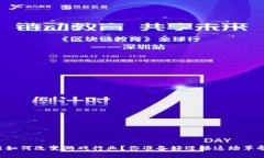 区块链如何改变游戏行业？你准备好迎接这场革