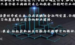 baioti如何成为一名成功的区块链金融研究员？/