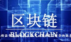 b特派钱包刚恢复是否可以转账？了解你的疑惑