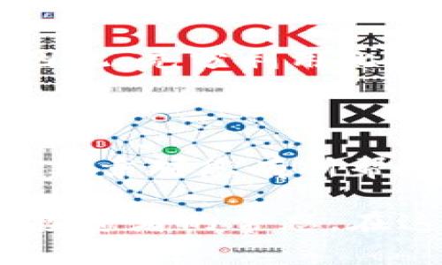 比特派USDT怎么换成TRX，这是许多加密货币投资者心中常有的疑问。如果您正考虑在比特派（Bitpie）钱包中将USDT（泰达币）转换为TRX（波场币），那么您来对地方了！在这篇文章中，我们将一步一步引导您完成这一过程，让您轻松掌握如何进行交易。

jiaoti/jiaoti
比特派USDT怎么换成TRX

/guanjianci
比特派, USDT, TRX, 加密货币, 数字资产

了解比特派和其支持的加密货币

在进行任何交易之前，首先要了解比特派（Bitpie）是什么。比特派是一款流行的数字货币钱包，它支持多种加密资产的存储与交易，包括USDT和TRX。您可以在这款钱包中方便地管理自己的数字资产，并进行快速交换。在比特派中，您不仅可以接收和发送各种加密货币，还可以通过其内置的交易功能来完成不同币种之间的兑换。

USDT，或称作泰达币，是一种以美元为基础的稳定币，旨在提供一种与法定货币稳定挂钩的数字资产。在市场波动较大的情况下，USDT的价值相对稳定，使得投资者可以用它作为避险工具。而TRX，即波场币，是一种去中心化的智能合约平台的原生代币，广泛用于支持波场生态系统中的各种应用和服务。

为什么要交换USDT和TRX？

首先，您也许想知道为什么需要将USDT转换为TRX。换言之，您可能希望参与波场生态系统，例如投资去中心化应用（dApps），或者是参与波场网络的内容创作和分发。无论是什么原因，将这两种资产进行交换都可以为您打开更多的投资机会。

如何在比特派上将USDT换成TRX？

接下来，我们将详细描述在比特派上进行USDT和TRX之间兑换的具体步骤，确保您能够无障碍地完成操作。

h4步骤1：打开比特派应用/h4

首先，下载并打开比特派应用。如果您已经安装了比特派，确保其版本是最新的，以避免潜在的问题。登录到您的账户，确保您的USDT已经存入钱包中。

h4步骤2：找到交换功能/h4

在主界面上，您会看到一个“交换”或“交易”选项，具体名字可能因版本而异。点击这个按钮，就可以进入到换币页面。

h4步骤3：选择兑换币种/h4

在兑换页面上，您需要选择要交易的资产。首先选择USDT，作为您要出售的币种，然后选择TRX作为您想要购买的币种。确保您选择的是正确的币种，避免误操作。

h4步骤4：输入兑换金额/h4

接下来，您需要输入想要兑换的USDT数量。系统会自动计算出您将会获得多少TRX，并显示兑换比例。这时候，您可以查看当前的市场行情以及手续费情况，确保自己做出明智的决策。

h4步骤5：确认交易信息/h4

在确认兑换数量与金额后，再次检查交易信息。确保所有信息无误后，点击“确认”按钮。此时，您可能需要输入交易密码或进行某种验证，以确保是您本人在进行交易。

h4步骤6：等待交易完成/h4

交易提交后，系统会处理您的请求。通常在几分钟内，您可以在比特派钱包中看到新的TRX余额。如果交易没有及时完成，别着急，可以稍等片刻，因为有时网络拥堵会影响交易速度。

注意事项：交换过程中要小心的地方

虽然在比特派上转换USDT为TRX的过程相对简单，但在实际操作中，您仍需注意以下几点：

ul
li确认地址：在进行任何转账或兑换之前，请务必确认接收地址，以免资金损失。/li
li市场行情：加密货币市场波动大，请在交易前查看实时行情，不要因为一时冲动做出决策。/li
li手续费：了解所涉及的交易手续费，确保您在预算范围内进行交易。/li
li安全性：不要随便泄露您的钱包信息，定期更新密码，并启用双重认证增加安全性。/li
/ul

更多关于比特派的功能

比特派不仅限于USDT与TRX的交换，它还提供了许多其他有用的功能。例如，您可以使用它进行资产管理、查看市场动态、参与DeFi（去中心化金融）项目等。因此，充分利用比特派的各种功能，可以帮助您更好地管理您的数字资产。

总结

总的来说，将USDT换成TRX在比特派上是一个相对简单的过程。只要遵循上述步骤，您就可以顺利完成交易，享受波场生态系统带来的便利与机会。希望这篇文章对您有所帮助，如果您有更多问题或者需要进一步的信息，随时欢迎向我提问！加密货币投资虽有风险，但只要了解相关知识、谨慎操作，就能把握住机会，收获更多收益。

通过本文，相信您已经能清楚地了解到在比特派上如何将USDT兑换为TRX。无论是想要投身于波场生态，还是希望进一步扩展元宇宙的机会，这一操作都是投资者的常态。在这个快速发展的数字资产领域，保持学习和灵活应变的能力是至关重要的。希望您在加密货币的投资道路上越走越远！