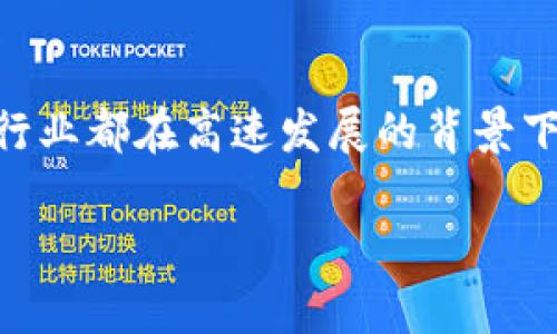 区块链游戏币游戏是一个备受关注的话题，尤其在数字货币和游戏行业都在高速发展的背景下。那么，您是否好奇，区块链技术是如何在游戏行业中产生影响的呢？

区块链游戏币游戏：如何改变我们的游戏体验？