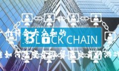 思考一个符合大众和的区块链如何改变金融贸易