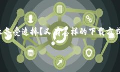 区块链游戏一键下载已经成为许多玩家关注的热