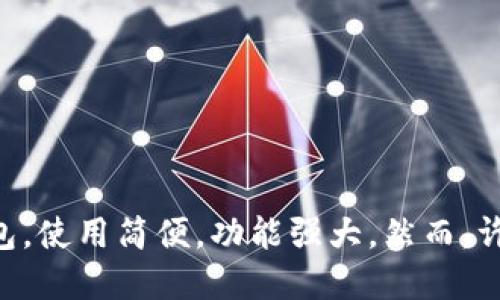 比特派钱包是近年来备受瞩目的一款数字货币钱包，使用简便，功能强大。然而，许多用户在搜索时可能会问：“比特派钱包怎么下载？