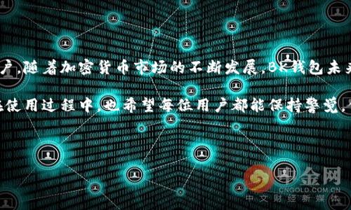 bk钱包照的内容一般是指币安交易所的BK钱包（即Binance Keep wallet）相关的信息和应用。以下是关于BK钱包的详细介绍。

什么是BK钱包？

BK钱包是币安交易所推出的一款数字资产管理工具，主要用于存储和管理各种加密货币。随着区块链技术的传播和加密货币的广泛应用，越来越多的人开始关注如何安全地存储自己的数字资产。BK钱包的设计初衷就是为了解决用户在管理和保护资产时所面临的各种问题。

BK钱包的特点

BK钱包作为一种新型的钱包工具，有着一些独特的特点：

ul
    li安全性高：BK钱包采用了多重验证机制，确保用户的资产不容易被盗取。此外，它还提供了用户私钥的保护措施，让用户在使用时能够更加安心。/li
    li支持多种币种：无论你是比特币爱好者还是以太坊忠实粉丝，BK钱包都能轻松支持多种主流数字货币的存储和交易，满足用户的不同需求。/li
    li界面友好：BK钱包的用户界面设计，操作也十分方便，连新手用户也能迅速上手，完成资产的存储与管理。/li
/ul

使用BK钱包的步骤

你可能会问：“我该如何开始使用BK钱包呢？”其实非常简单！你只需按照以下步骤进行操作：

ol
    li下载与安装：你可以在币安官网或者各大应用商店搜索BK钱包，下载安装。确保你选择的是官方版本，以免遭受安全风险。/li
    li注册账户：打开APP后，根据提示进行注册。一般情况下，你需要提供电子邮件或者手机号来验证身份。/li
    li完成安全设置：注册完成后，建议你立刻设置安全性高的密码，并启用双重身份验证，以增强账户的安全性。/li
    li充值数字货币：成功登录后，你可以通过“充值”功能将数字货币存入BK钱包。注意，充值时需仔细核对相关信息，确保地址无误。/li
/ol

BK钱包的交易功能

当然，BK钱包不仅仅是一个存储工具，它还具有方便的交易功能。你可以在钱包内直接购买、出售数字货币，甚至可以进行快速转账。

通过BK钱包进行交易，用户只需选择想要交易的数字货币，输入交易数量，确认后即可完成交易。整个过程简单流畅，让用户免去繁琐的步骤。

安全性的重要性

在使用BK钱包或任何加密货币钱包时，安全性始终是一个重要话题。你可能会听说许多关于加密资产丢失的故事。那么，如何保护好自己的资产呢？

首先，保持私钥的安全是至关重要的。私钥类似于你的银行密码，任何人掌握了它就可以随意转移你的资产。切勿将私钥分享给他人，确保它存储在安全的地方。

其次，定期更新钱包的安全设置，包括密码和双重身份验证。这能够有效降低被黑客攻击的风险。

总结与未来展望

BK钱包作为一款新兴的数字资产管理工具，凭借其高安全性、便捷的操作体验和全面的功能，吸引了越来越多的用户。随着加密货币市场的不断发展，BK钱包未来的拓展空间将非常广阔。

我们期待在不久的将来，BK钱包能为更多的用户提供更好的服务，帮助他们更安全、便捷地管理自己的数字资产。在使用过程中，也希望每位用户都能保持警觉，保障自己的资产安全。

关键词：BK钱包, 数字资产管理, 加密货币, 安全性, 交易功能/guanjianci

如何开展BK钱包的使用？安全和交易功能你了解吗？