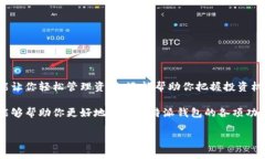 比特派钱包（Bitpie Wallet）是一种广受欢迎的数字