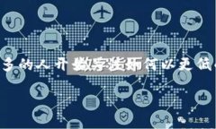 比特派钱包是一个受欢迎的数字货币钱包，它安