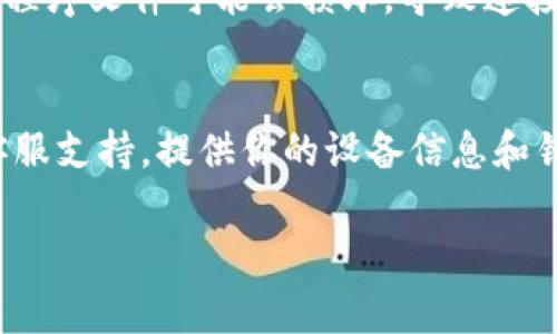 特派无法连接服务器的问题可能会让用户感到困扰，尤其是在需要使用这款软件进行工作或通信时。以下是一些常见的原因和解决方案，可以帮助你快速恢复连接。

检查网络连接
首先，你需要确认自己的网络是否正常。有时候，网络不稳定会导致无法连接服务器。你可以尝试重启您的路由器或切换到其他网络，比如使用移动数据进行连接。

确认服务器状态
有时候，特派的服务器可能会进行维护，这种情况下所有用户可能都会面临连接问题。你可以访问特派的官方网站或社交媒体平台，查看是否有关于服务器的公告。

更新软件版本
确保你正在使用的是最新版本的特派。有时候，旧版本的软件可能与服务器不兼容，导致无法连接。根据你的设备类型，前往应用商店更新应用程序到最新版本。

检查防火墙或安全软件
如果你的电脑上安装了防火墙或其他安全软件，它们可能会阻止特派访问网络。尝试暂时关闭防火墙或调整设置，以允许特派通过网络。

重新安装应用程序
如果以上方法都没有解决问题，考虑卸载并重新安装特派。有时候，程序文件可能会损坏，导致连接失败。通过这种方式重新安装可以解决潜在的文件问题。

联系客户支持
如果你尝试了所有的解决方案但依然无法连接，建议联系特派的客服支持。提供你的设备信息和错误消息，他们会提供进一步的帮助和建议。

希望上述提示能帮助你解决特派无法连接服务器的问题！