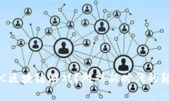  什么是PCC区块链游戏？游戏新时代的颠覆性变革