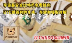特派下线币币兑换是一个涉及加密货币交易和投