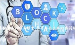 比特派钱包没收到款的情况让许多用户感到困惑