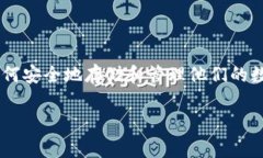 比特派平台保存是一个充满新机遇的新领域。随