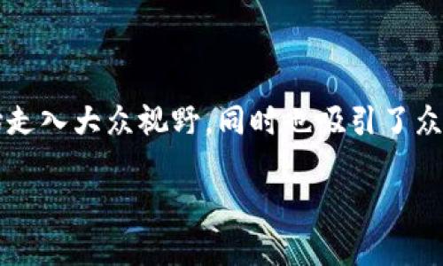 区块链创业与金融发展是当前金融科技领域中备受关注的热门话题。随着区块链技术的不断发展，其在金融领域的应用开始走入大众视野，同时也吸引了众多的创业者。究竟区块链如何推动金融的发展？其背后又隐藏了哪些创业机会与挑战？让我们一同探讨这个充满潜力的领域。

区块链如何改变金融业？你准备好迎接变革了吗？