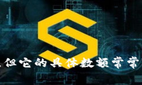 比特币 (Bitcoin) 的交易手续费是一个经常被提及的话题，但它的具体数额常常让人困惑。那么，比特币交易手续费是多少？影响因素有哪些？