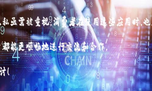 特派无法截屏的原因及解决办法

在我们日常使用手机和电脑时，截图功能已成为一种极其便利的方法，帮助我们保存信息、记录重要内容。然而，很多用户在使用特派这个应用时发现，系统无法截屏图片，这让不少人感到困惑。那么，特派无法截屏的原因是什么？如何解决这个问题？今天，我们就来聊聊这一话题。

一、了解特派

特派是一个越来越被人们所熟知的移动应用，它不仅支持文本交流，还具备多种社交和工作的功能。随着信息化时代的到来，越来越多人使用这样的软件来进行沟通和协作。但是，随着这样的应用不断普及，用户在体验过程中也会遇到一些障碍，无法截屏便是其中之一。

二、无法截屏的原因分析

首先，我们需要理解，为什么特派不允许用户截屏。这通常与以下几个方面有关：

1. **安全性考虑**：在许多应用中，尤其是涉及到敏感信息的场景，开发者出于保护用户隐私和信息安全的考虑，限制了截屏功能，使得第三方无法随意获取屏幕信息。这是为了避免机密信息的泄露。

2. **技术限制**：某些应用在设计时可能会考虑系统权限的问题，特别是在一些企业环境下，应用会要求更高的安全级别。这意味着它们会限制一些系统功能，比如截图。

3. **版本更新**：有时候，应用程序在发布新的版本后可能会暂时存在一些bug或设计不的地方，导致用户无法使用截屏功能。这种情况通常在后续的更新中会得到修复。

三、解决特派无法截屏的几种方法

虽然特派不允许截屏让人感到困扰，但我们仍有一些方式可以尝试解决这个问题。

1. **使用第三方应用**：如果特派本身不允许截屏，可以尝试使用其他第三方截图工具。一些屏幕录制工具不仅可以截屏，还能录制屏幕上的一切操作，但请注意这些工具的安全性和隐私保护。

2. **手机自带截图功能**：大部分手机的操作系统都配备了自带的截图功能，比如通过按下特定的按键组合或手势来完成截图。有时候，即便在应用内截屏受限，借用手机自带的功能还能成功实现截图。

3. **使用相机拍照**：虽然这种方法显得有些原始，让人觉得麻烦，但确实是一个不错的选择。你可以用手机的相机直接拍下屏幕上的内容，然后保存这个照片。

4. **咨询官方客服**：如果你遇到这个问题时感到困扰，也可以尝试联系客服或者查看官方论坛，了解是否有解决方案，甚至可以提建议给开发人员，让他们考虑在未来的版本中增加这一功能。

5. **等候更新**：如果是由于软件技术问题导致的无法截屏，可能需要等到开发者发布新的版本来修复。一旦更新完成，看是否能恢复正常的截图功能。

四、总结与展望

总之，虽然特派无法截屏让人感到些许不便，但我们也可以通过多种方式来解决这个问题。在如今的信息化时代，数据的安全和隐私亟需被重视，消费者在使用这些应用时，也应理解开发者所做出的安全限制。希望在未来的使用中，用户们能够拥有更优质的体验，无论是在使用特派还是其他类似应用时。

通过不断探索解决问题的方法，我们能更好地适应这些工具的使用。与此同时，开发者也会根据用户反馈不断应用，让每一位用户都能更顺畅地进行交流和合作。

以上就是关于特派无法截屏的原因及解决办法的详细介绍，希望对大家有所帮助！如果你有更多的疑问或想法，欢迎继续交流探讨！