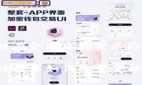 区块链在金融市场发展阶段

区块链技术如何改变金融市场？