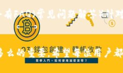   如何下载BITP中文版？让我们来探讨其中的细节