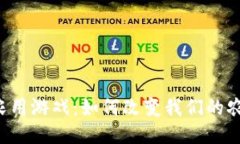 区块链农用游戏：如何改变我们的农业未来？