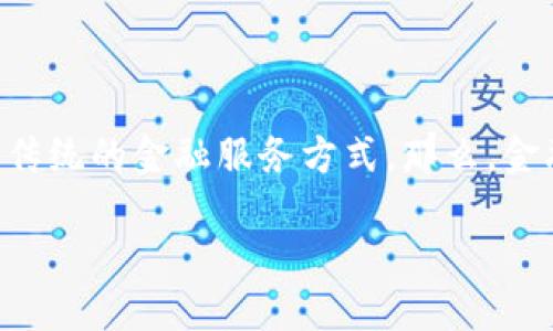 金融科技怎样运用区块链这个问题如今在金融行业越来越火热。我们都知道，区块链技术以其去中心化、安全性及透明度等特点，正在改变传统的金融服务方式。那么，金融科技究竟是如何将这一先进技术应用于实际操作中的呢？这其中又有什么值得我们关注的细节呢？接下来，就让我们深入探讨这个话题。

金融科技如何运用区块链？