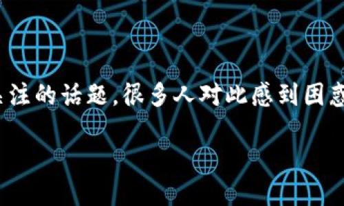 比特币和区块链游戏是近年来备受关注的话题，很多人对此感到困惑：比特币真的是一种‘区块链游戏’吗？

比特币到底是货币还是区块链游戏？